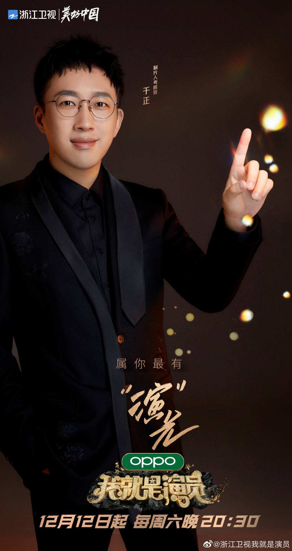 郭于道歉宋方金等编剧回应联名抵制抄袭会持续