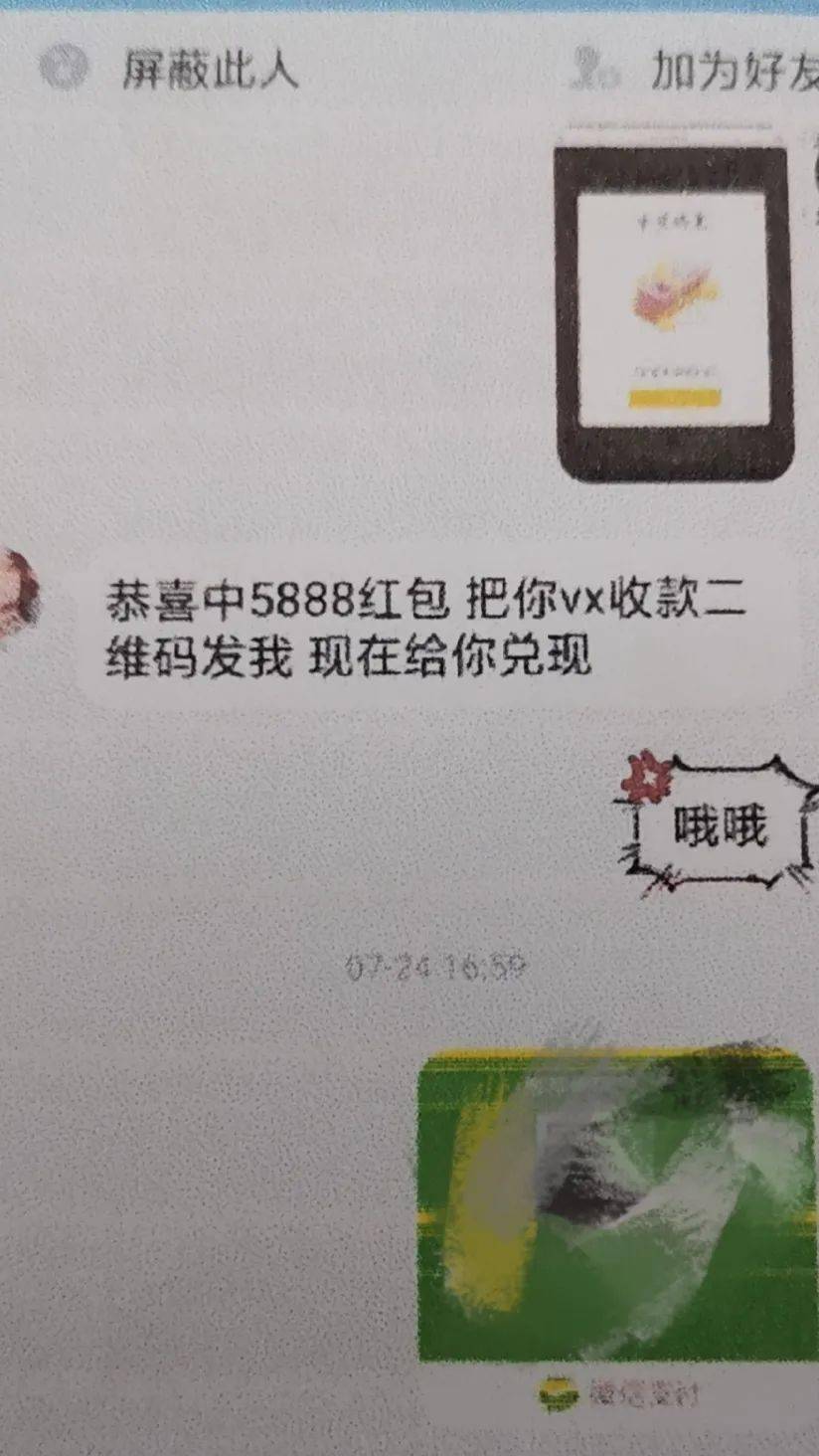 派出所报案,其在家使用母亲手机看抖音被陌生人邀请加了qq粉丝福利群