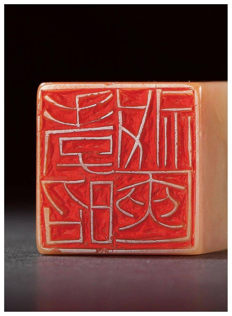 经典回顾: 黄牧甫百枚原石印