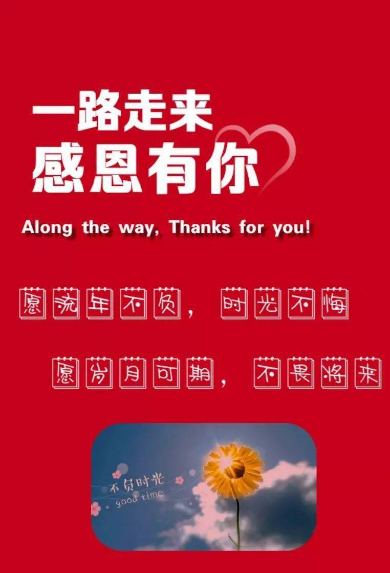 happy new year你好再 见20202021