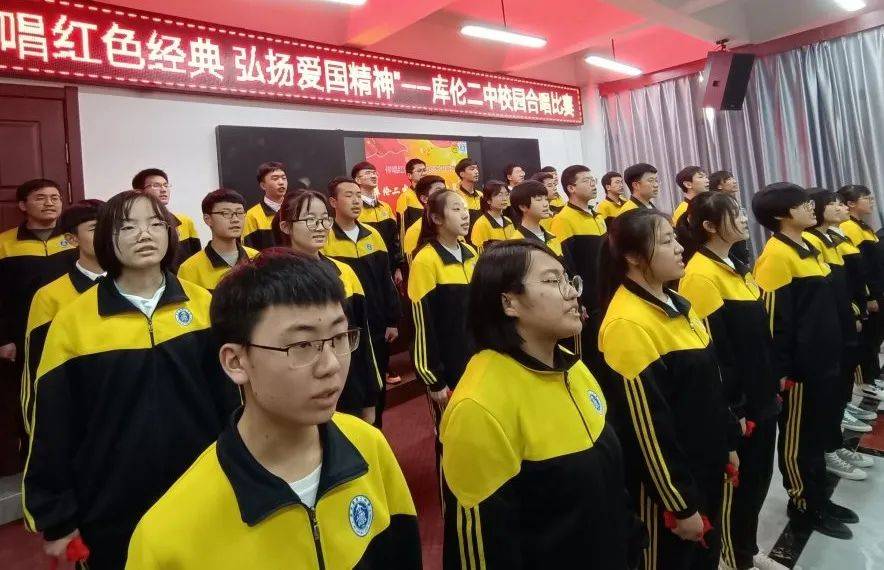 库伦二中举办校园合唱比赛