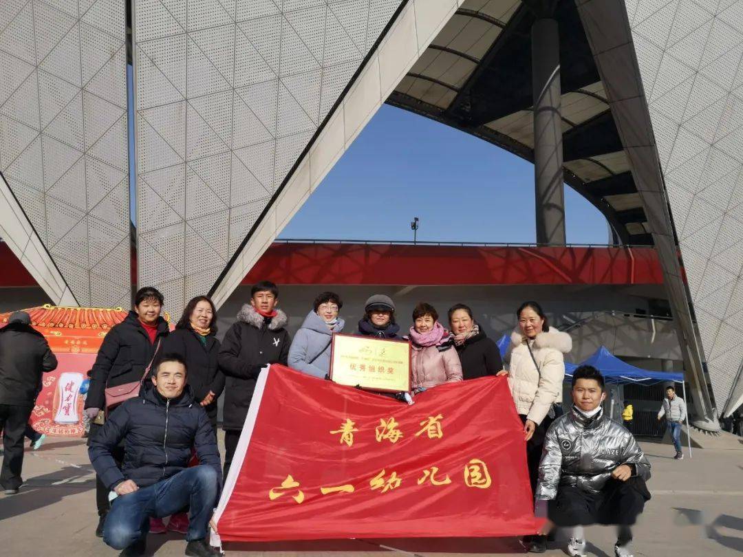 青海省六一幼儿园教职工参加第48届环城赛_西宁