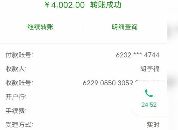 男子想得10万,反被这种套路骗走八千元!