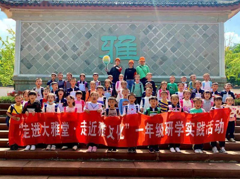 为正,崇实为学"的办学理念,构建"雅志"德育课程体系,培养具有"雅德