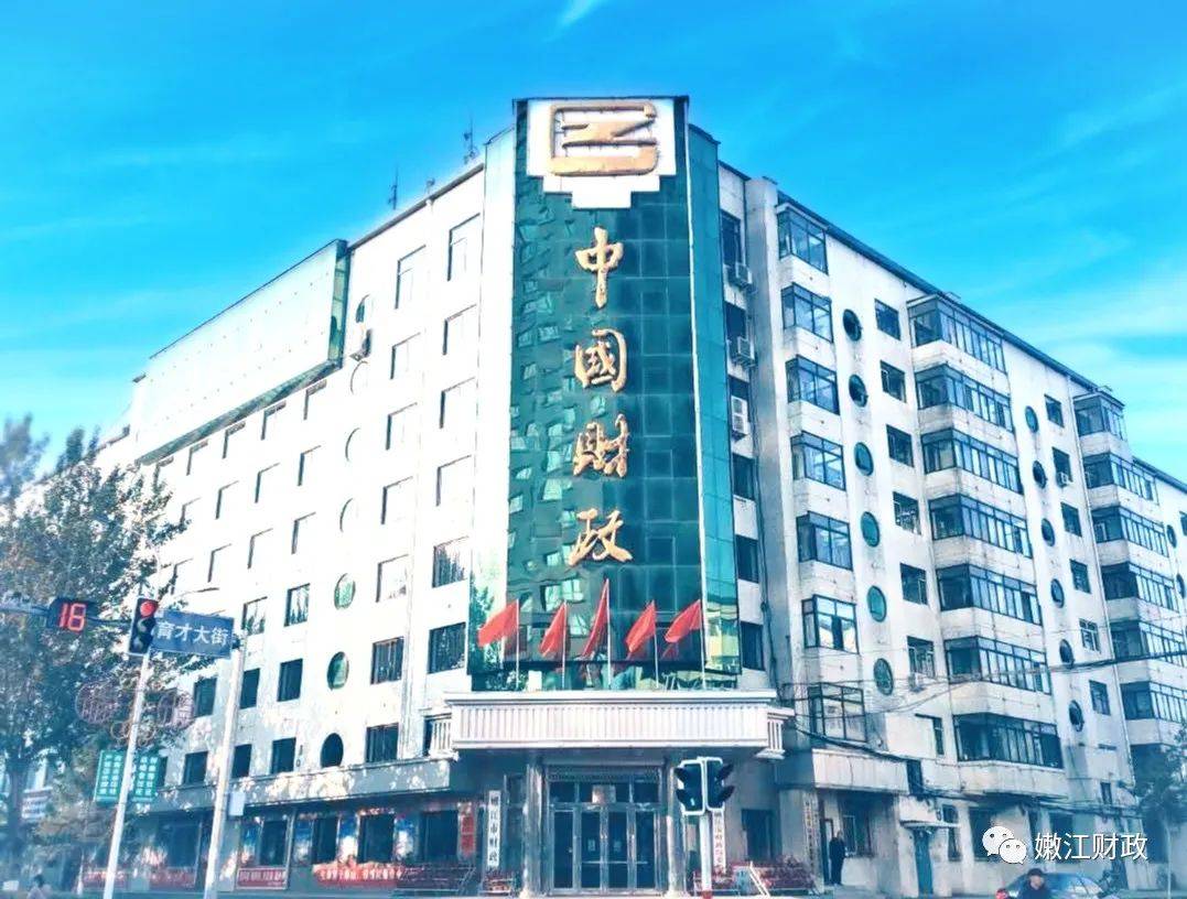 凝心聚力谋发展 财政收入创佳绩 ——2020年财政收入突破十亿大关喜报