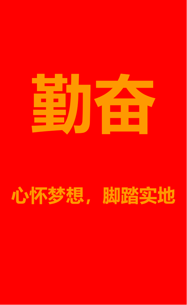 2021地产人许个愿