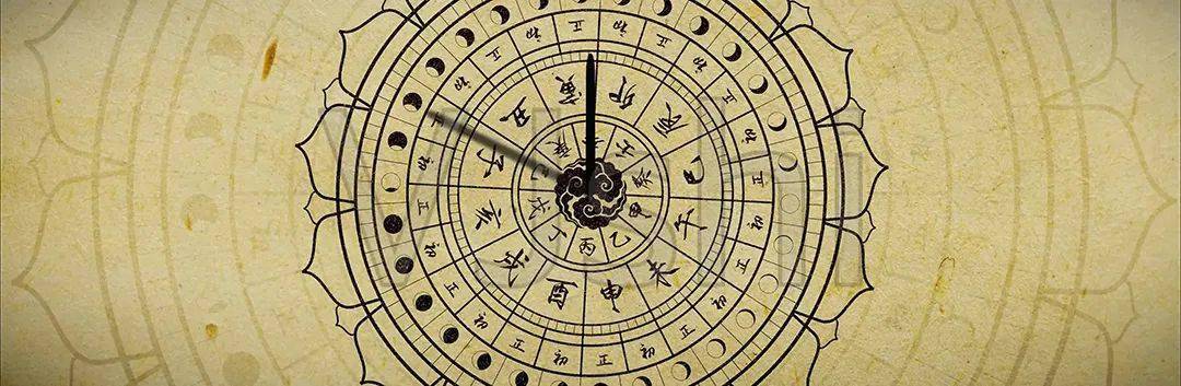 古典中国文化里的时间