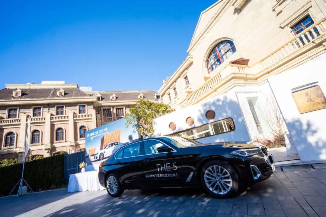 精彩回顾 泰州信宝行新bmw 5系插电式混合动力沙龙体验日圆满落幕!