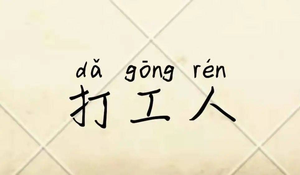 解锁2020十大关键词