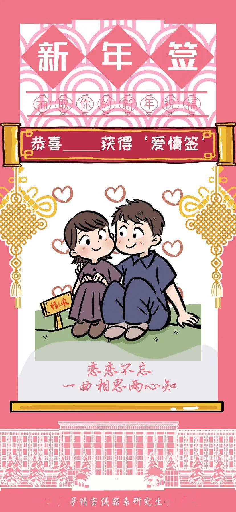 牛年大吉 | 快来抽取你的2021新年签