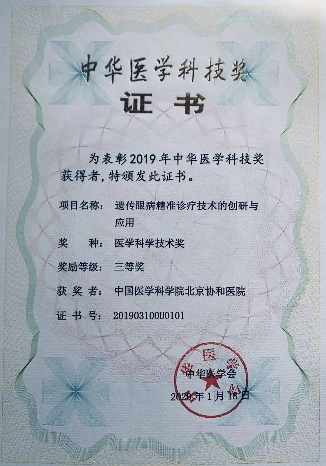 9月专护基地过评审,首批学员获证书北京协和医院眼科顺利通过中华护理