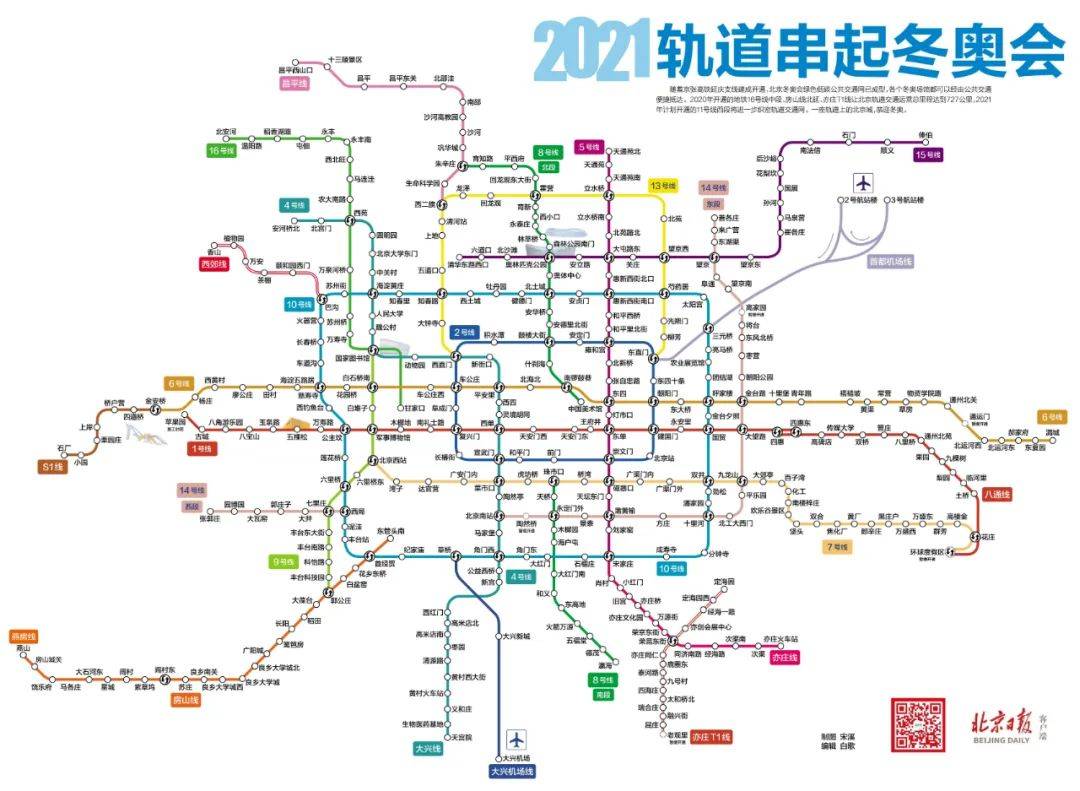 2021年开通地铁图发布图片