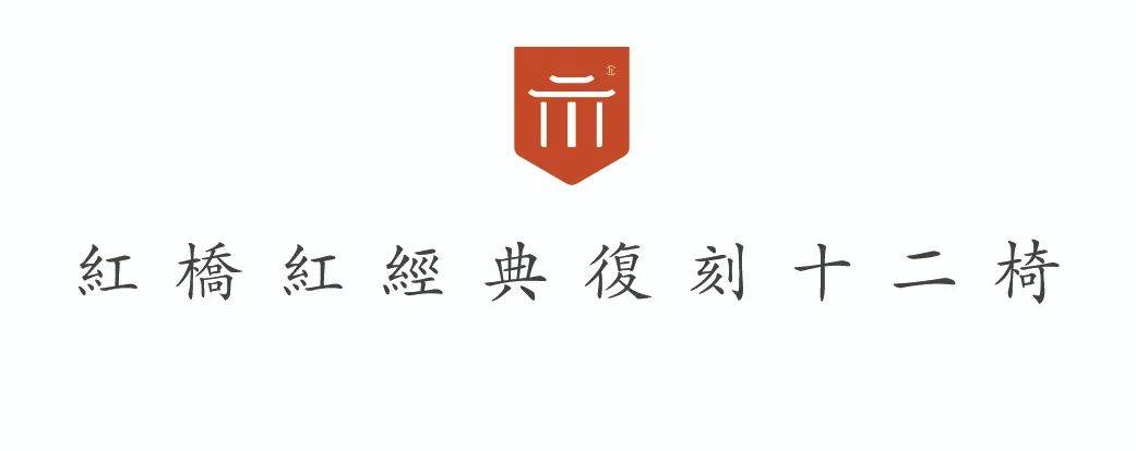 禅椅交椅式躺椅扇面形南官帽椅皇宫圈椅镶云石座面八角凳麒麟纹交椅