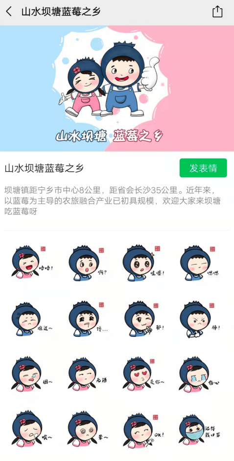 这组宁乡特色表情包你值得拥有!