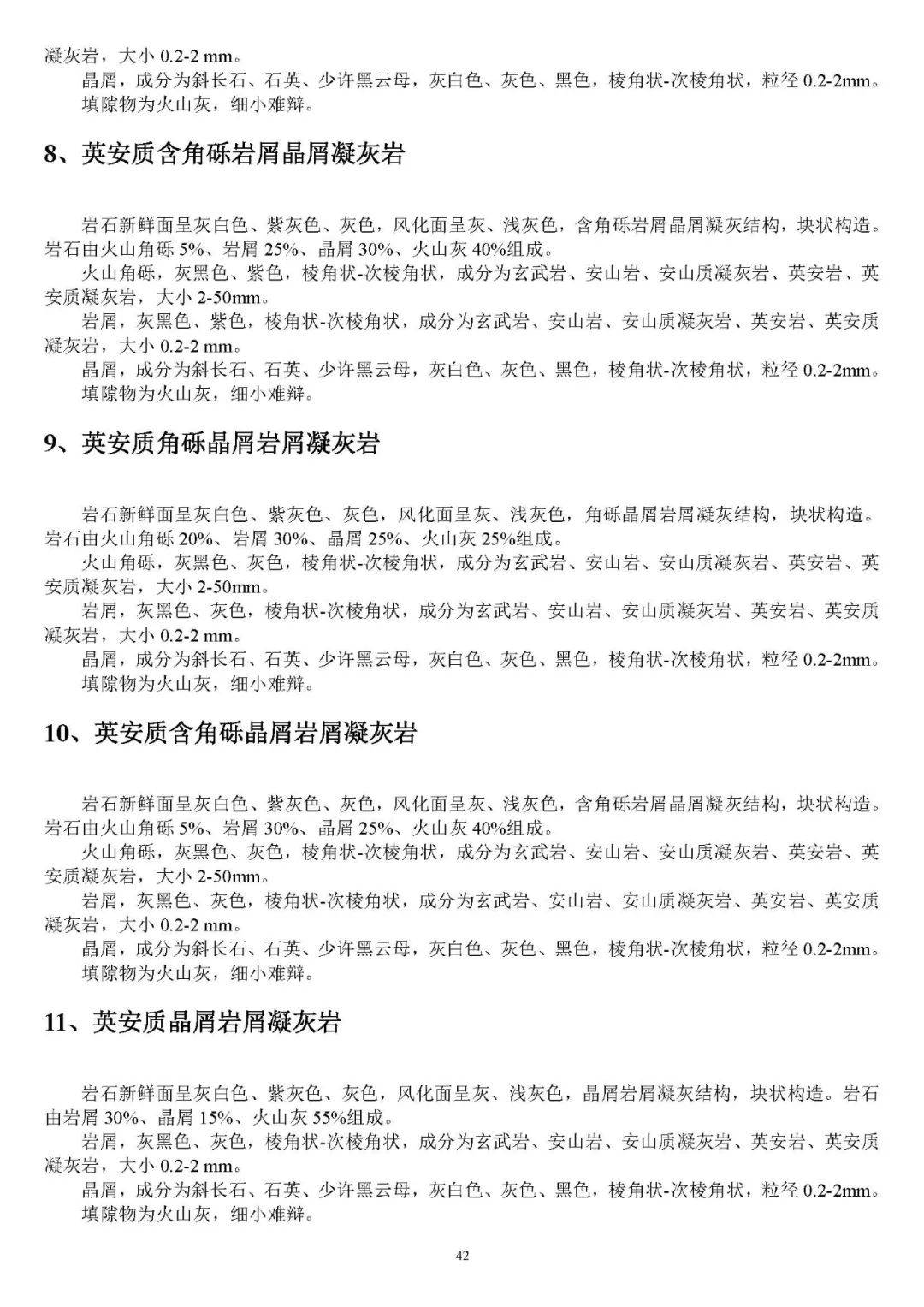 有没有识别石头的小程序(有没有识别石头的小程序软件)