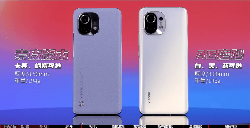 开售即售罄!小米11详细对比测评「科技美学」