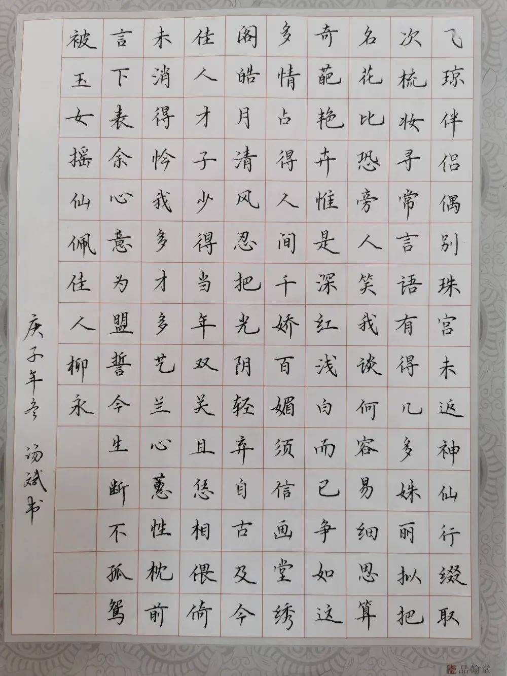 开启新航程 书写新篇章—星火学校职初教师"三笔字"比赛