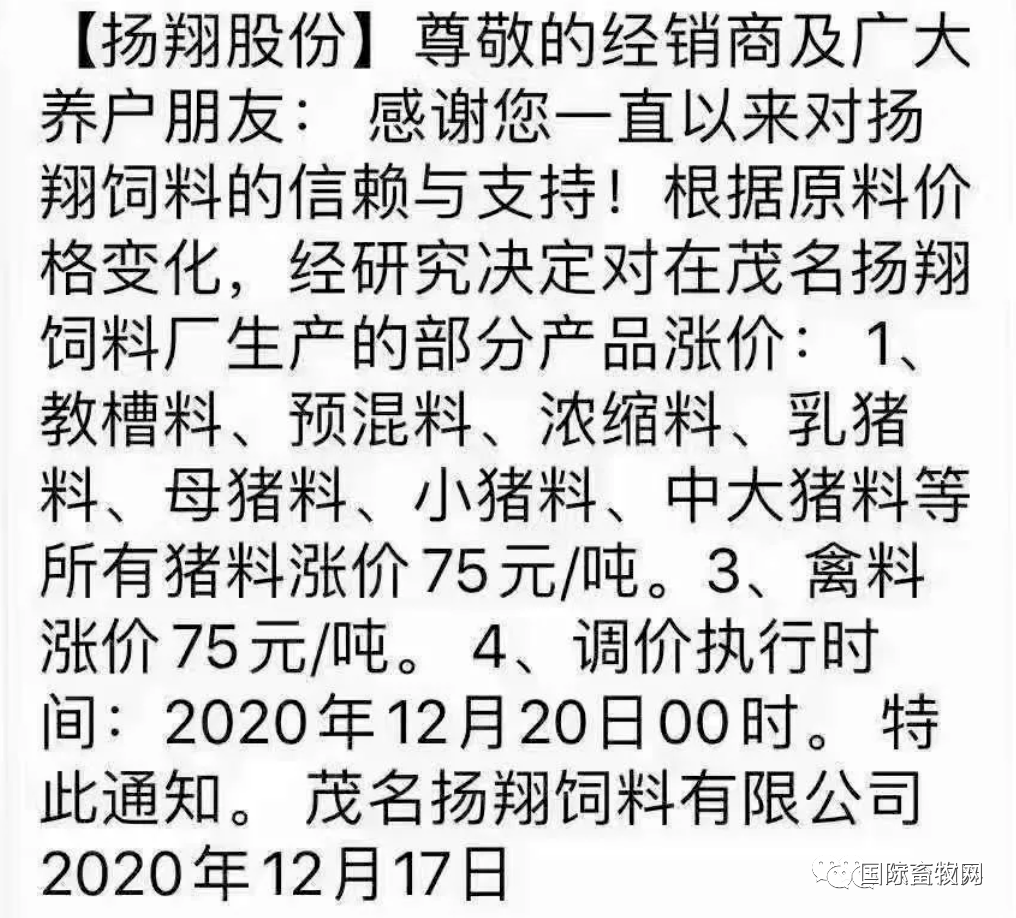 新希望,正邦,嘉吉,雙胞胎,正邦,安佑等漲價