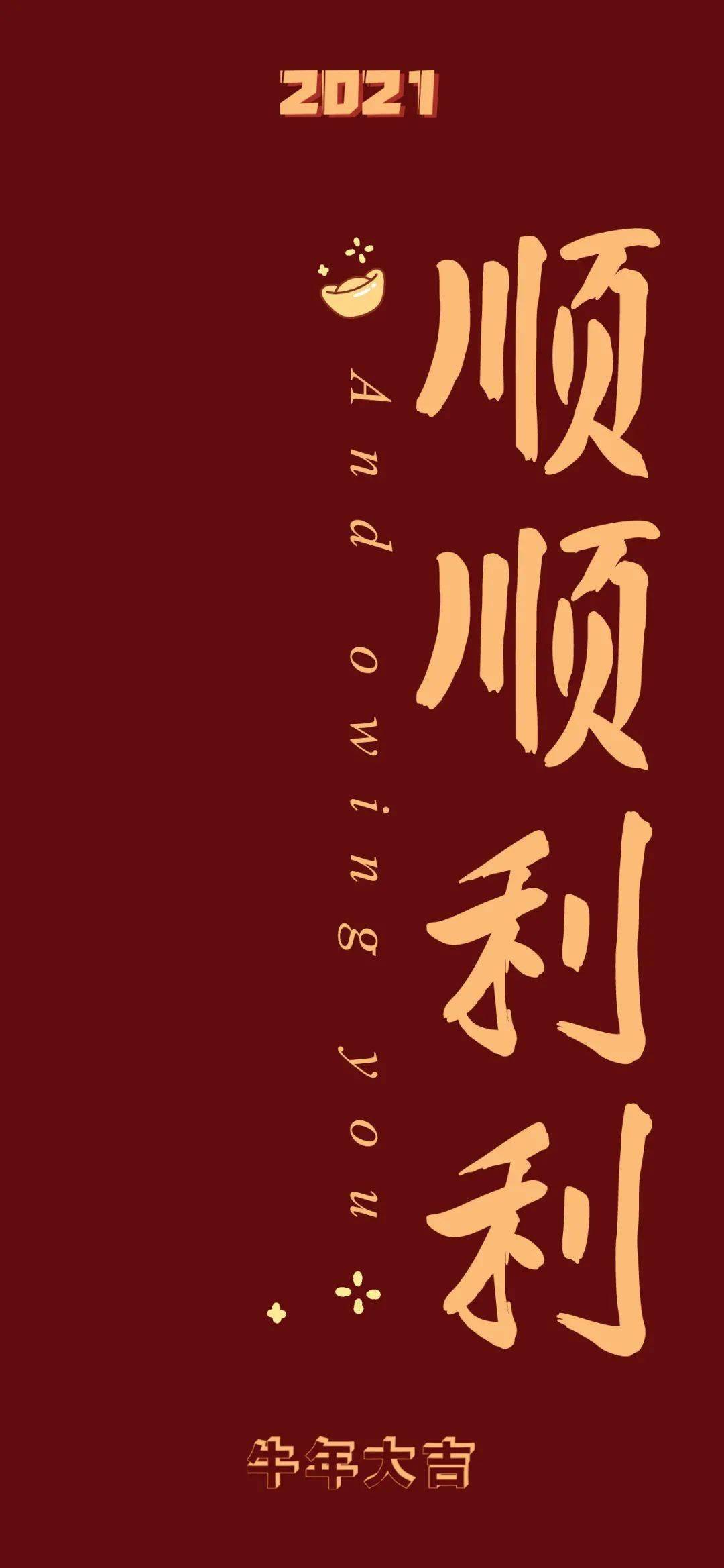 2021新壁纸个性文字锁屏