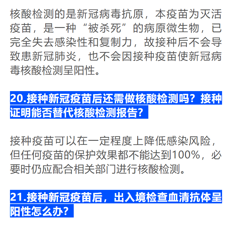 山西重點人群新冠疫苗接種已啟動,疫苗打幾針?怎麼打?聽聽專家怎麼說