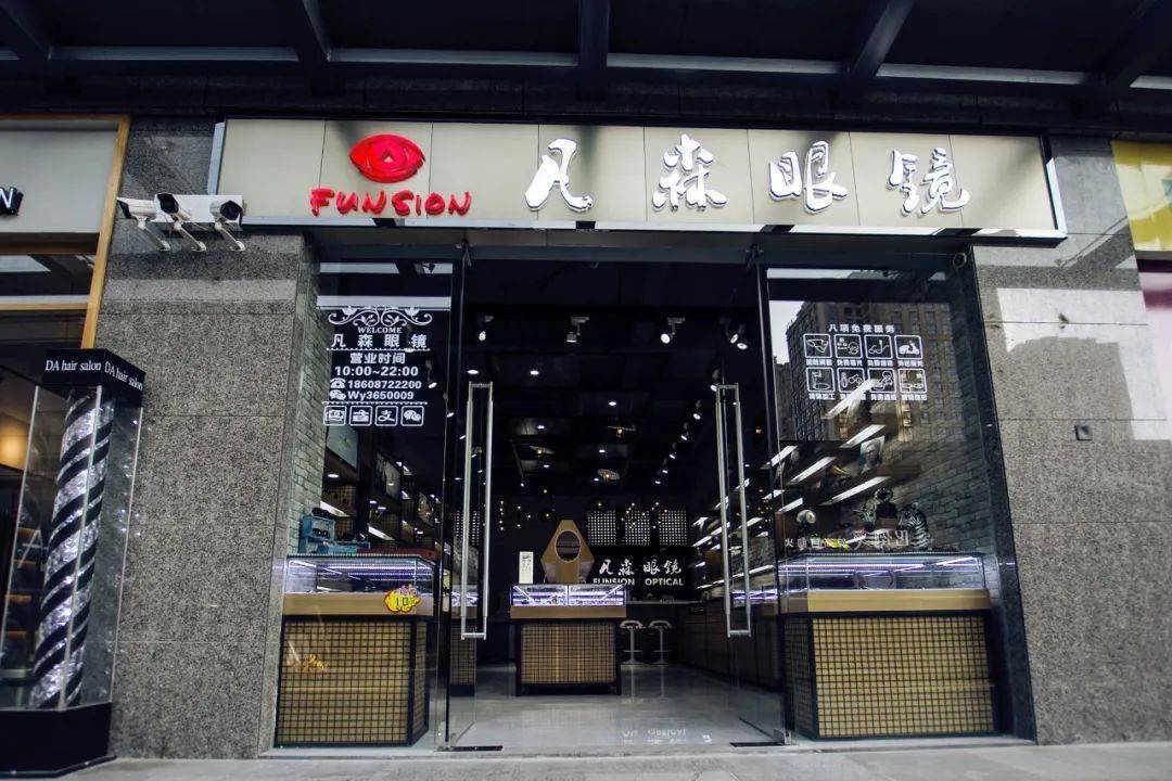 门头是这个:凡森眼镜老板微信分店:苍山路与三茂街交叉口 农村信用社