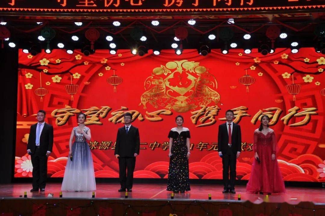 "守望初心,携手同行",几十年来,涞源二中在教育和体育局的正确领导下