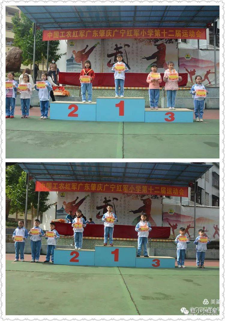 点燃激情 放飞梦想——广东广宁红军小学开展第十二届运动会