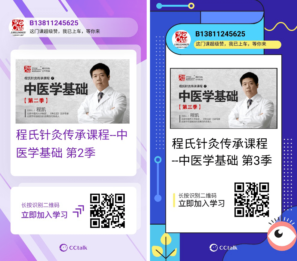 2020年度程氏针灸精品网课回顾