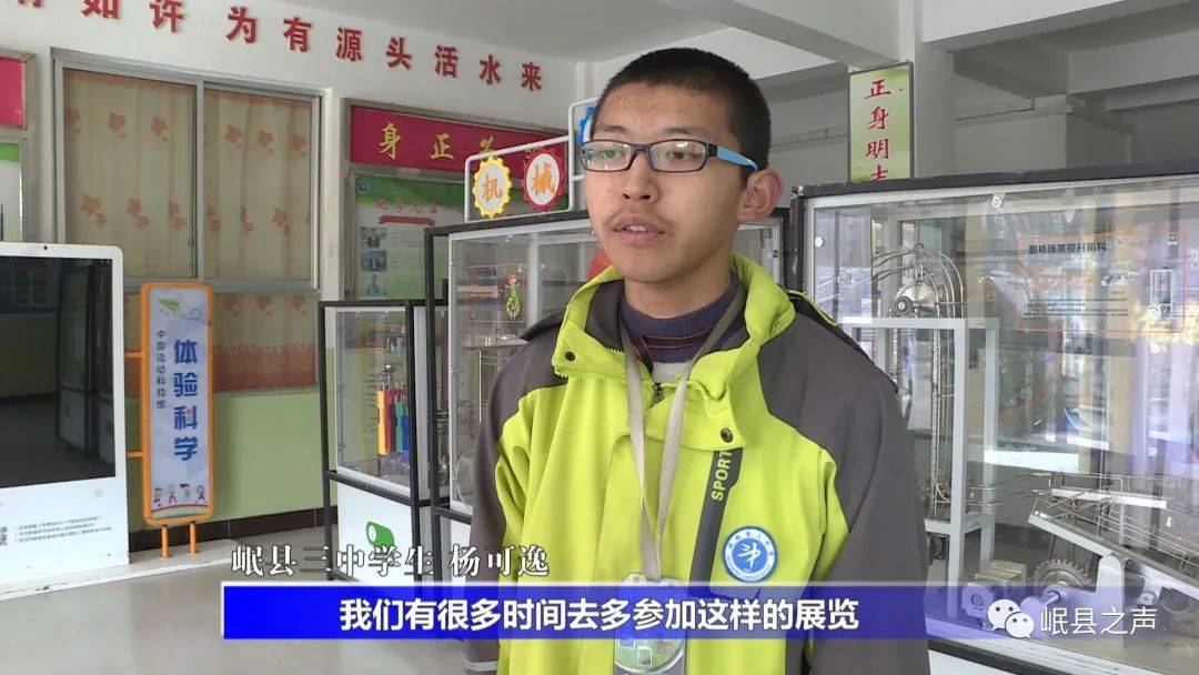 岷县三中学生 黄嘉琪:今天亲自参与了这些科学的小活动,让我感受到了
