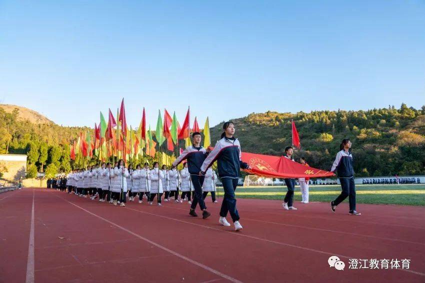 澄江市第一中学举行第47届冬季田径运动会开幕式