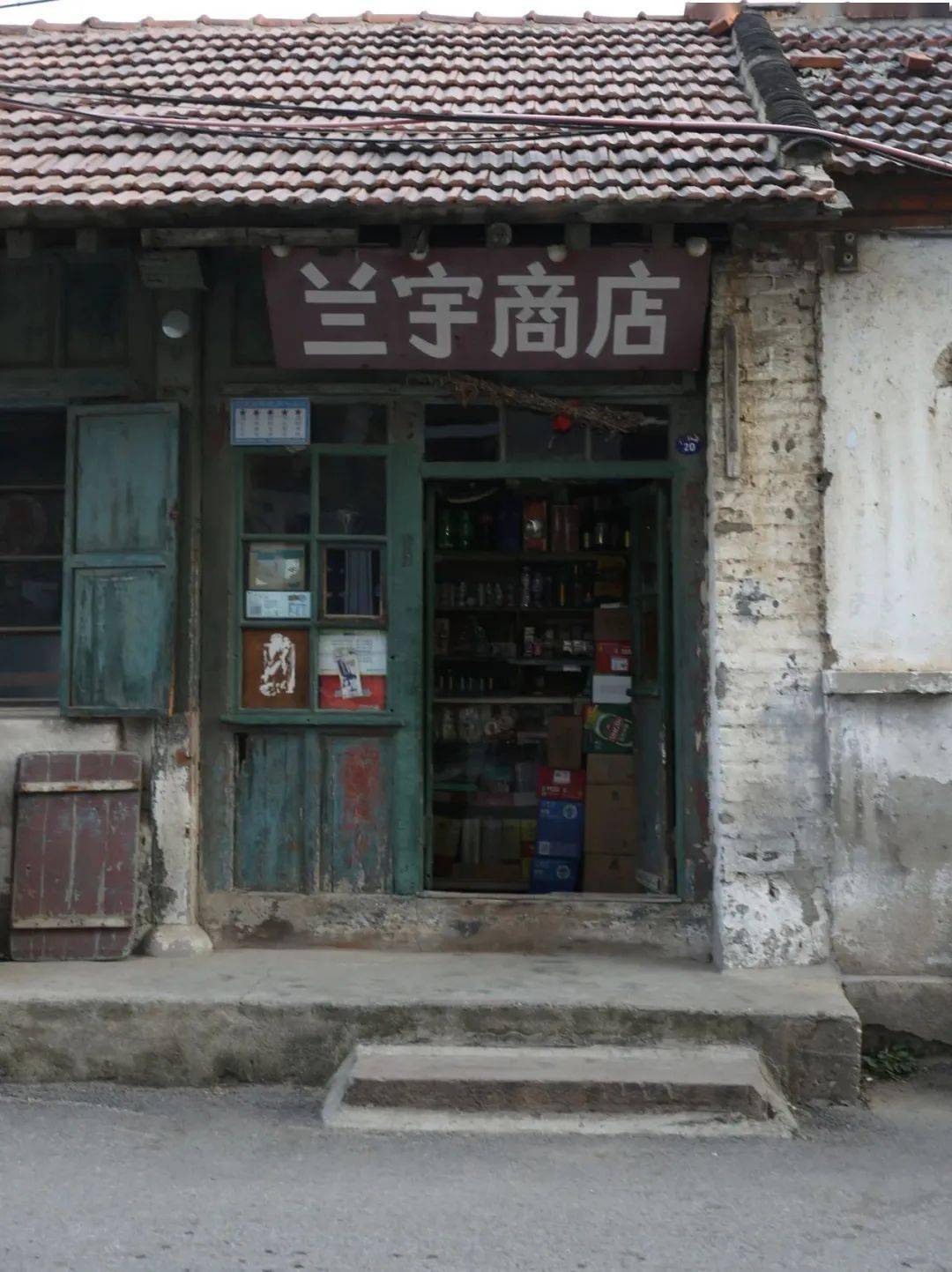 怀旧杂货丨烟台这家老店成朋友圈新晋打卡地