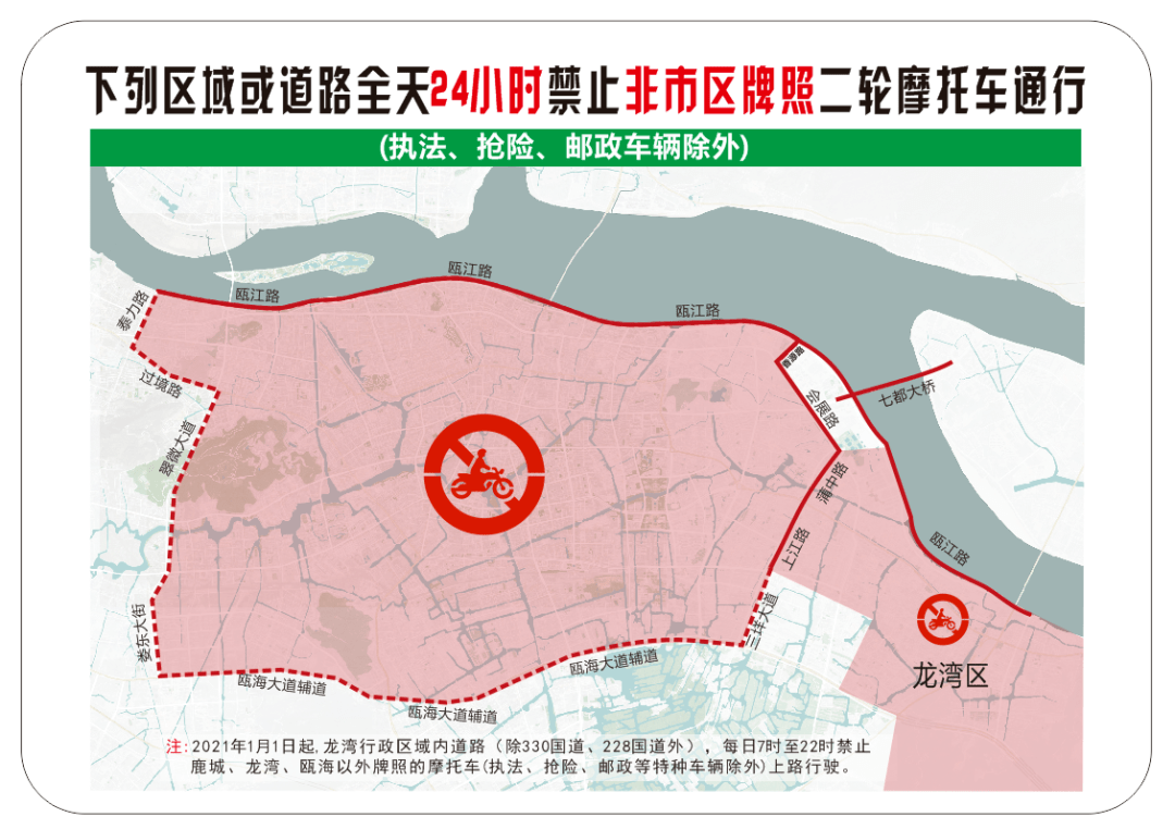 临沂市禁区区域图图片