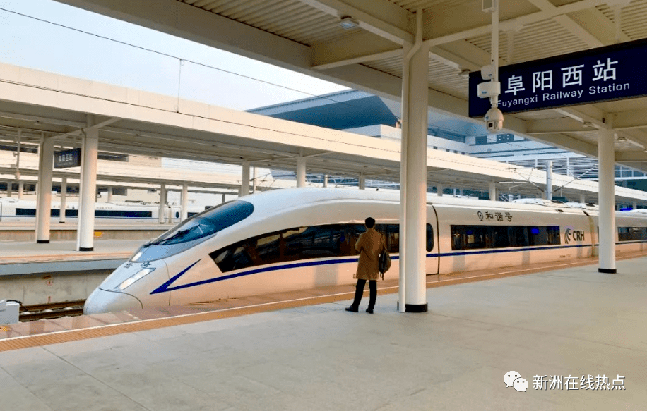 力争2021年开工,京九高铁阜阳至黄冈段设新洲站!