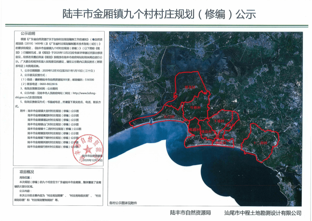 陆丰金厢镇详细发展图片