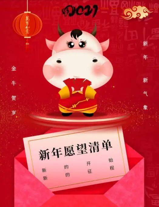 2021最深入人心的元旦祝福簡短有情懷句句暖人心