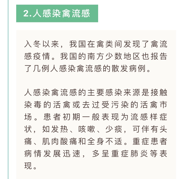 请查收!2021年元旦春节健康提示【新型冠状病毒科普知识】