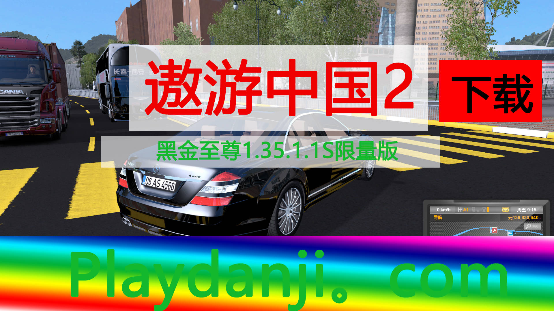 遨游中国2黑金至尊13511s限量版下载更新教程含100mod