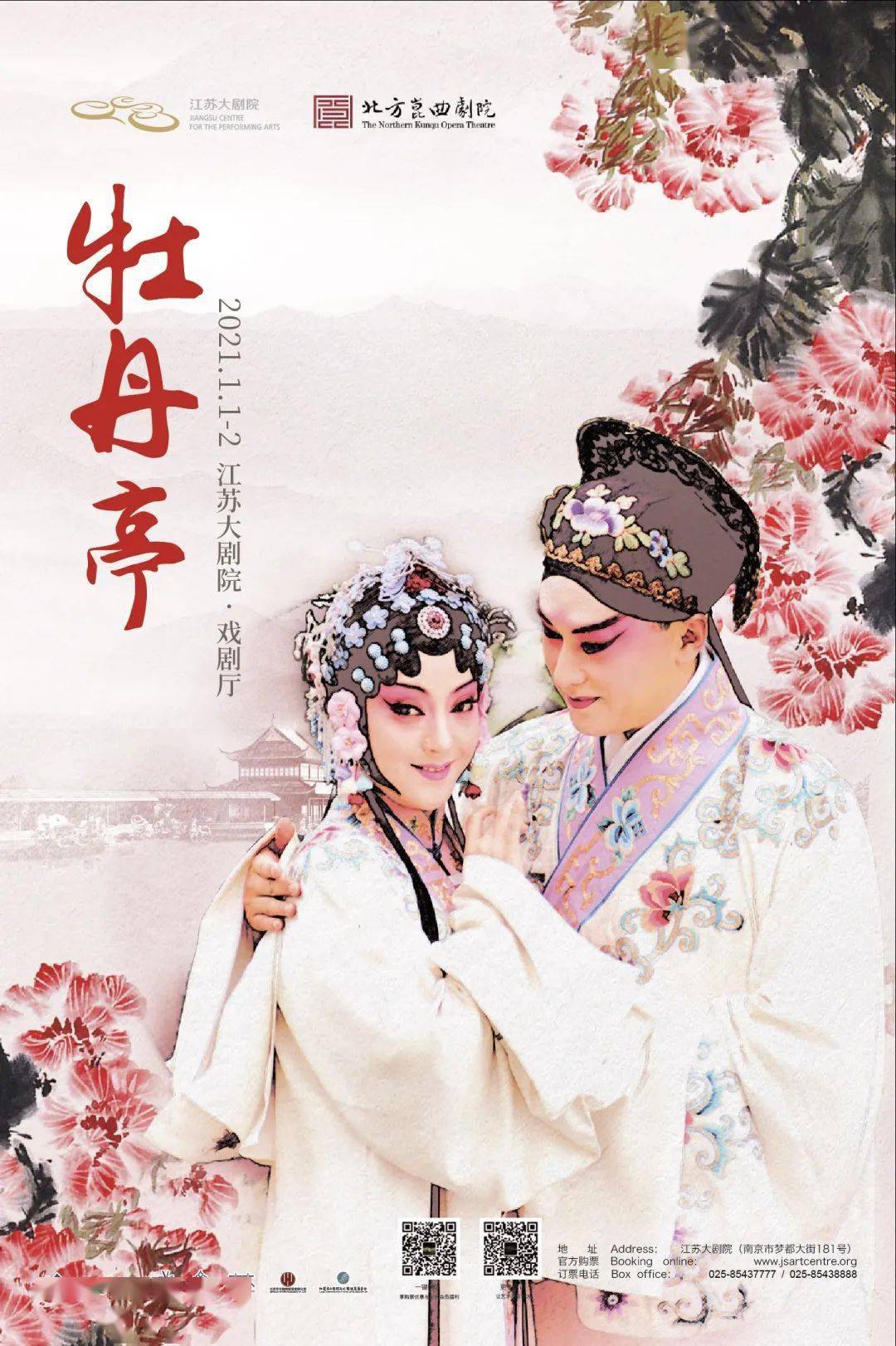 经典逢新年寄与有情人