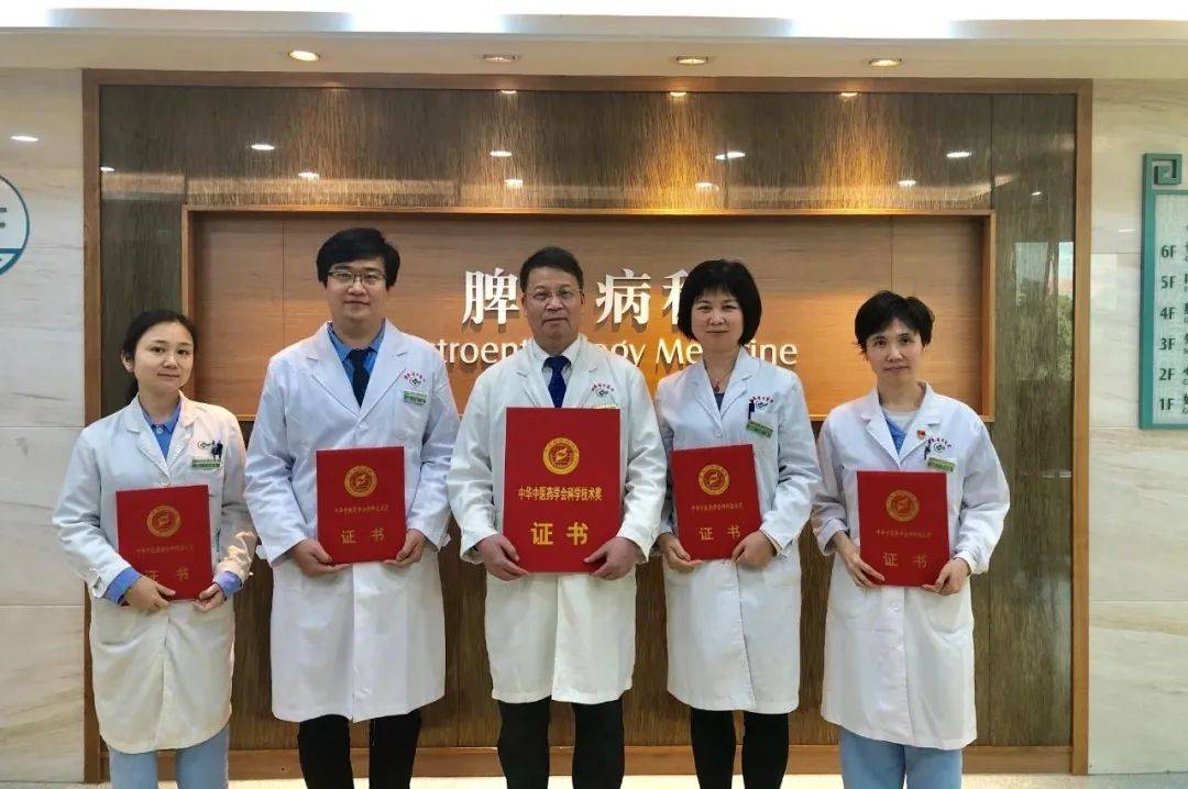 广东省中医院黄穗平教授团队荣获2020年中华中医药学会科学技术奖二等