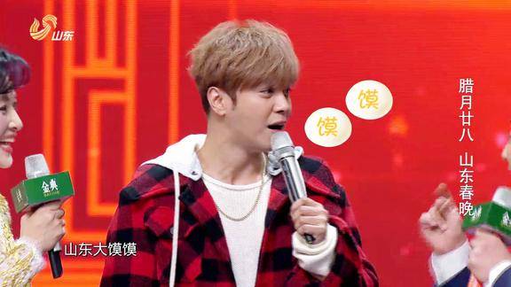 罗志祥回山东老家上春晚张口就来山东话