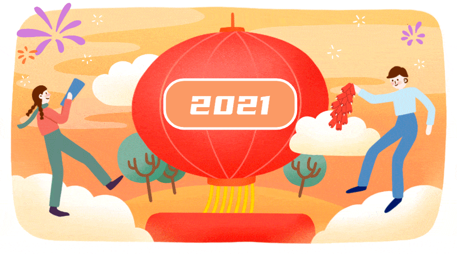 速戳2021这些开年惠民政策与你有关