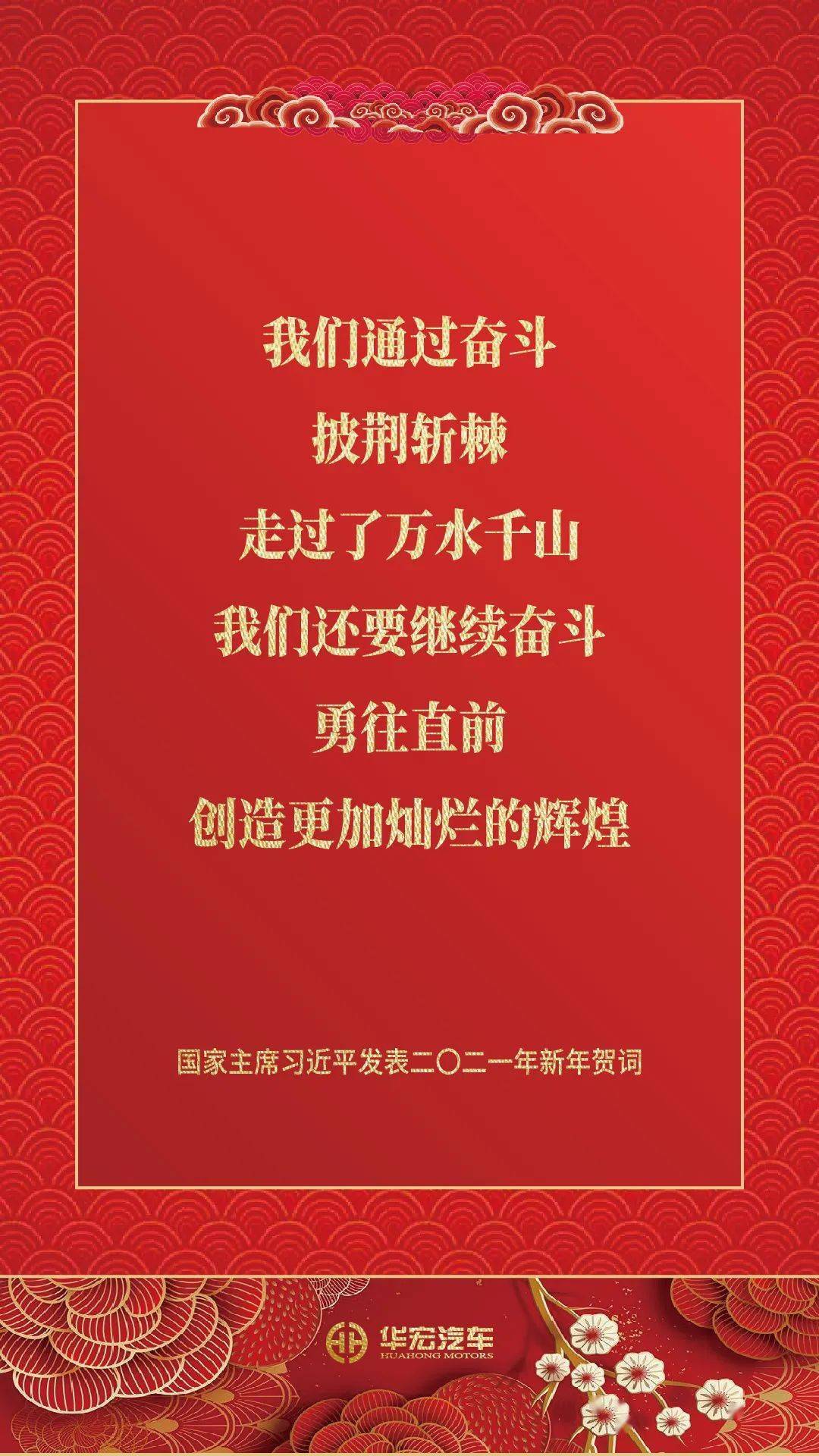 以此金句 继续奋斗 创造美好的明天!