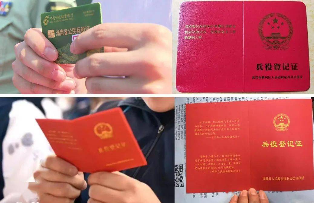 (五)发放《兵役登记证》.