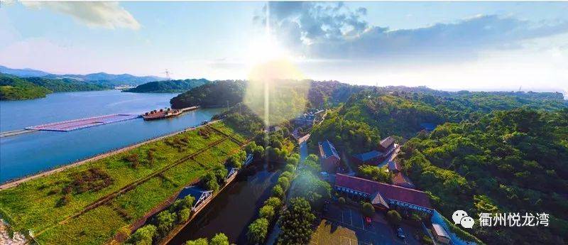 市级职工疗休养基地巡展①:衢州悦龙湾度假山庄,吃住玩乐购攻略在此啦