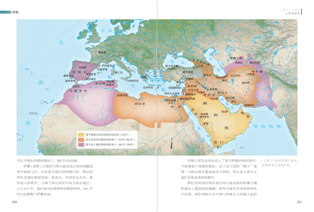 这套《历史——地图上的世界简史》是从地球起源,人类出现讲起的,一直