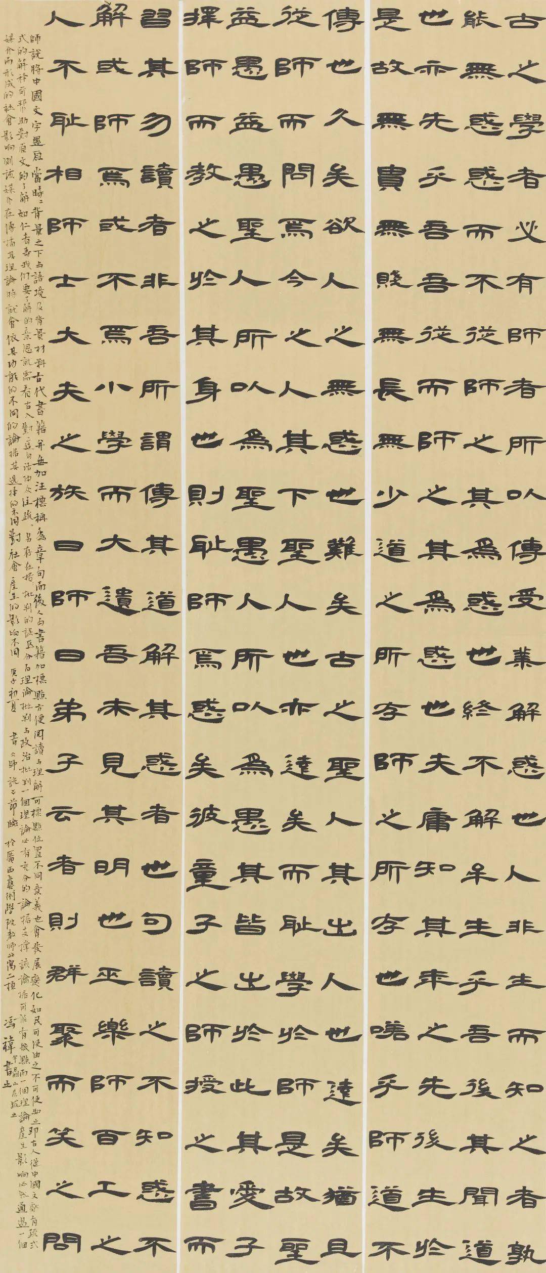 冯祎 《师说》黄俊荣 《周易节选》孔佳慧 《论画十则》梁照莹 《柳永