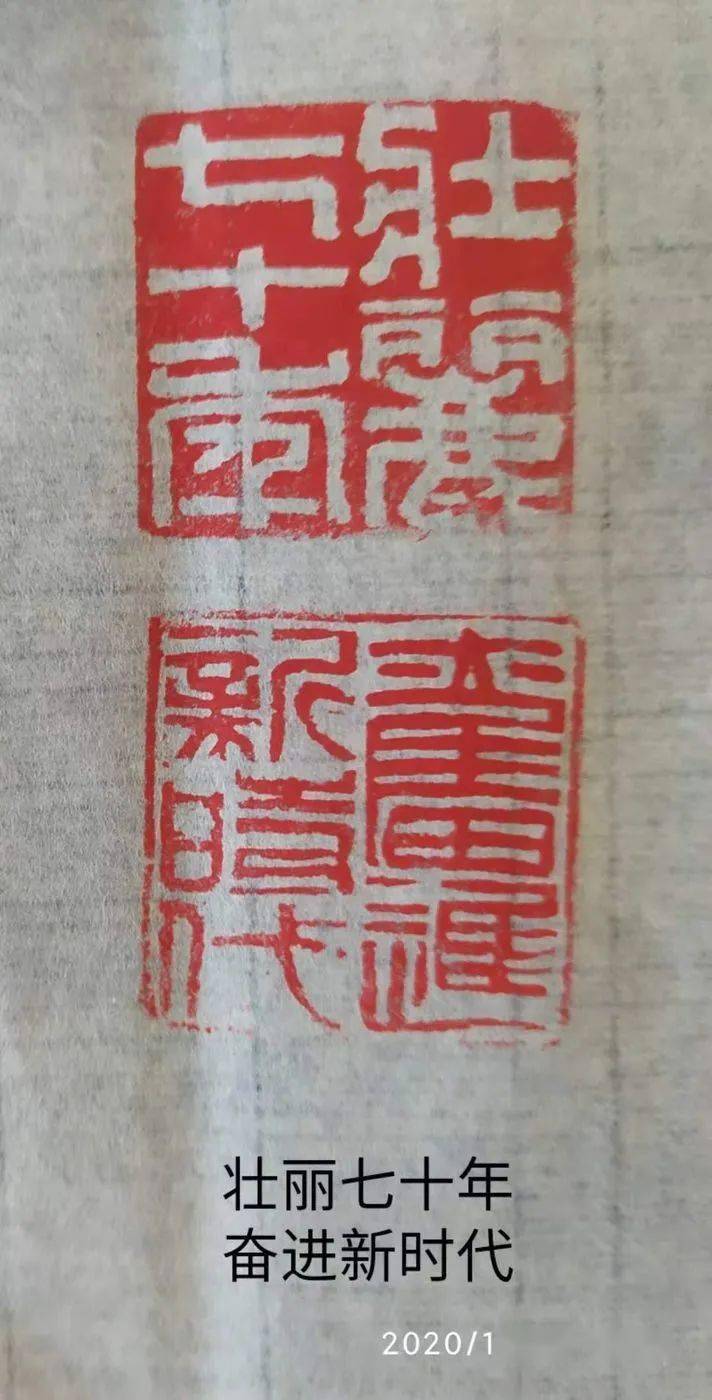 家呈长安令印恒启老当益壮李少君瑞日祥云和风甘雨勤能补拙水滴石穿