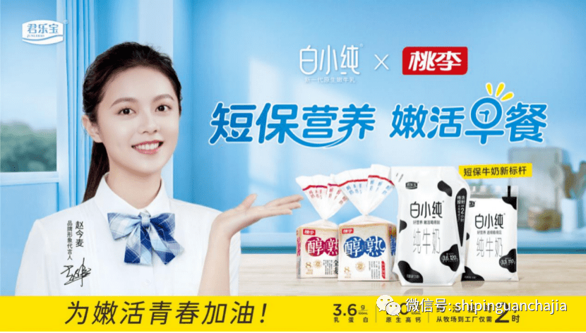 创立短保牛奶, 成行业新范式