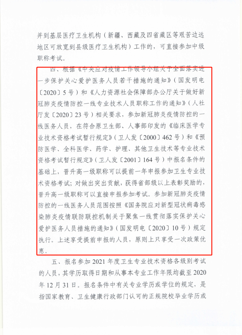 报考预防医学中级_中级人力资源管理师报考时间_中级经济师 报考时间