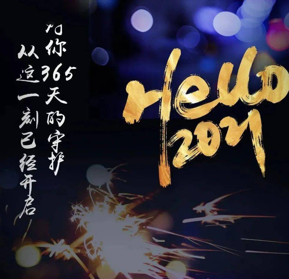 hello2021